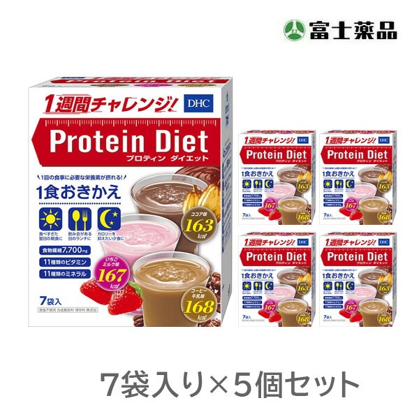 DHC プロティンダイエット 7袋入5個セット