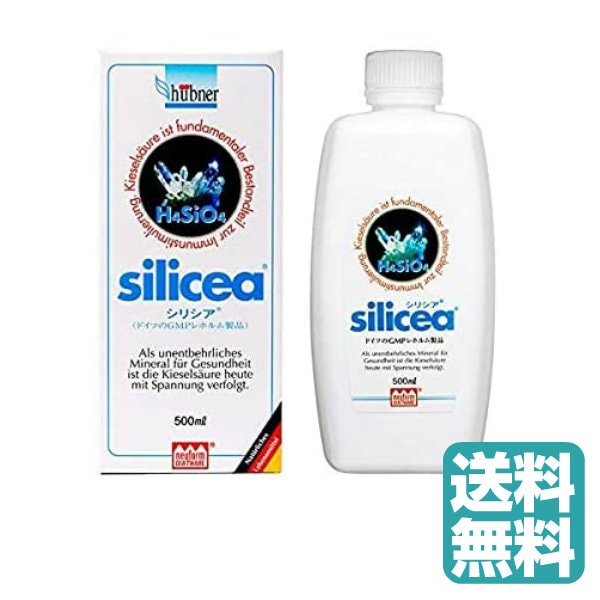シリシア（silicea） 500ml 100％天然 ケイ素 サプリメント