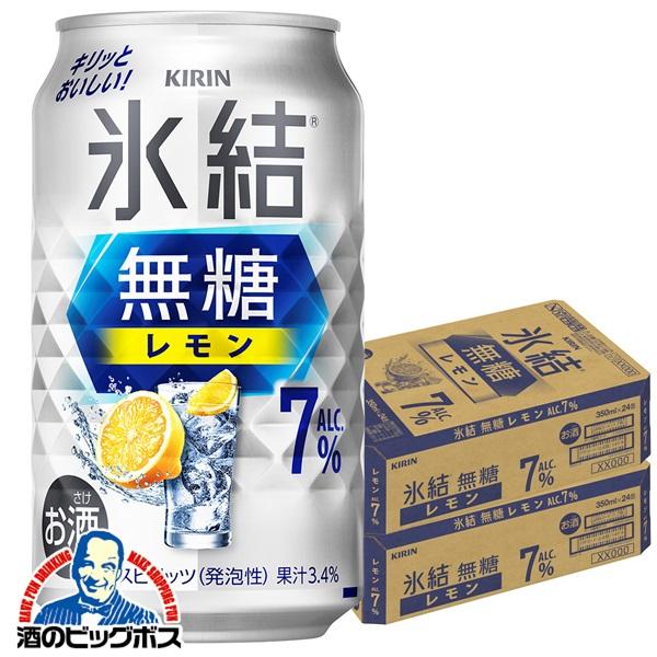 チューハイ キリン 氷結 無糖レモン アルコール7% 350ml×2ケース/48本(048)『IAS』無糖レモン7%