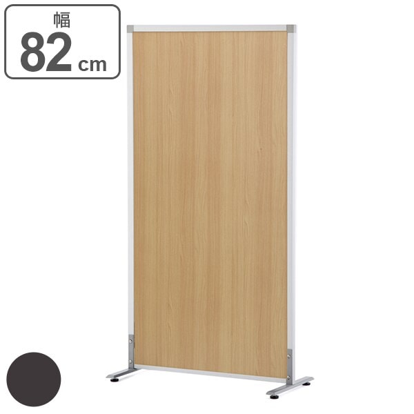 パーテーション シンプルスクリーン2 幅82cm アジャスター付き 間仕切り 衝立 パーティション オフィス 自立 約 80 仕切り ついたて 目隠し ミーティングスペース デスク周り 法人限定