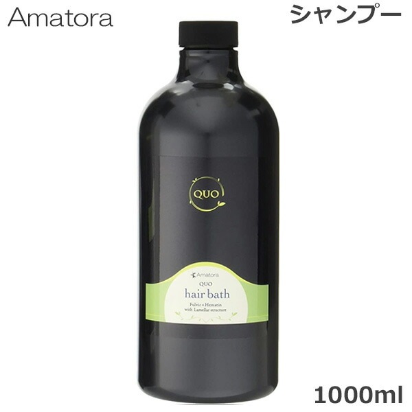 アマトラ クゥオ ヘアバス es 1000ml シャンプー