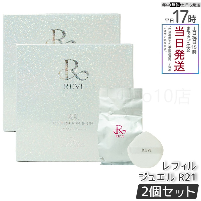 【2個セット】 陶肌 ファンデーションオム ジュエル レフィル 15g 通常色 パフ付き