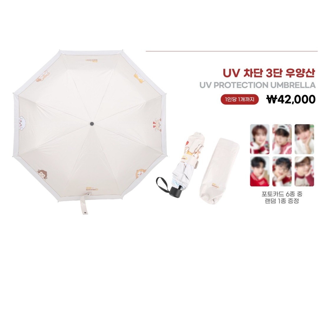 [公式] ONF Official Character ONKKOMIZ POP-UP STORE MD : UV PROTECTION UMBRELLA