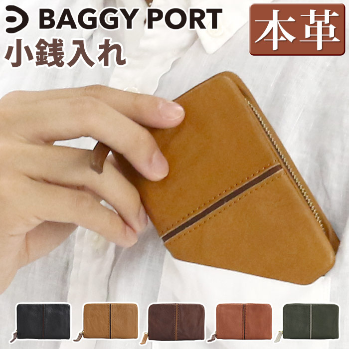 財布 メンズ レディース コ 小銭入れ ラウンドファスナー コンパクト サイフ カード入れ ウォレット レザー 牛革 サブ財布 ミニウォレット HRD-404N