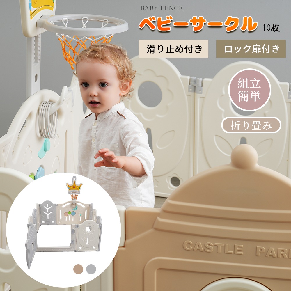 ベビーサークル 10枚 折りたたみ ロック扉付き プレイヤード ベビーゲート 赤ちゃん セーフティガード組立て簡単 滑り止め付き 自由組合せ フェンス ゲームパネル セーフティグッズ 安全 ベビールー