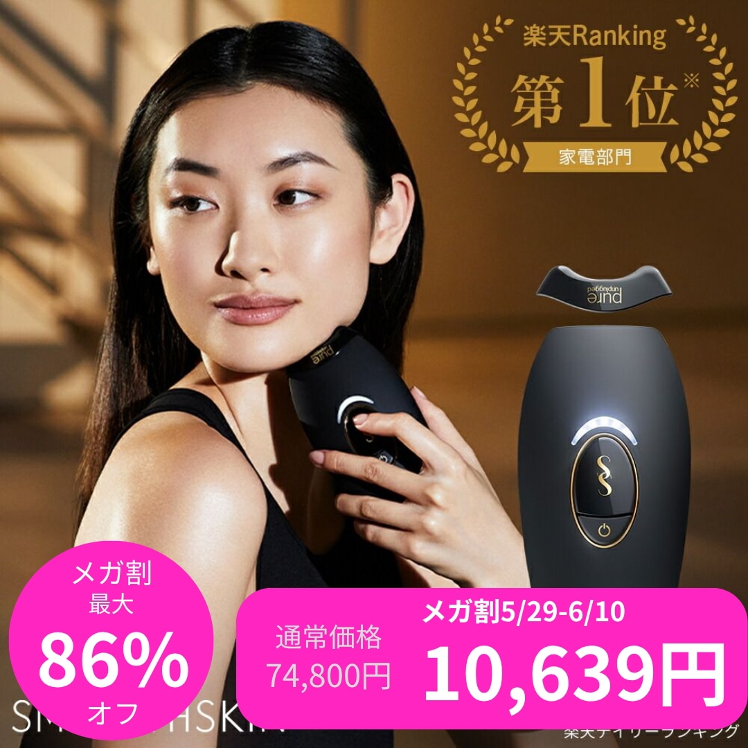 Qoo10] SMOOTHSKIN Pure Unplugged コードレス