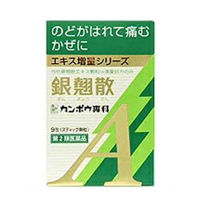 他サイト： クラシエ漢方製剤 カンポウ専科 銀翹散エキス顆粒A(1日3回タイプ)スティック顆粒9包入 (第2類医薬品)の商品画像