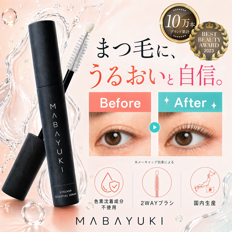 Qoo10] ティフィ 【公式】［大人気！］MABAYUKI-マ : ポイントメイク