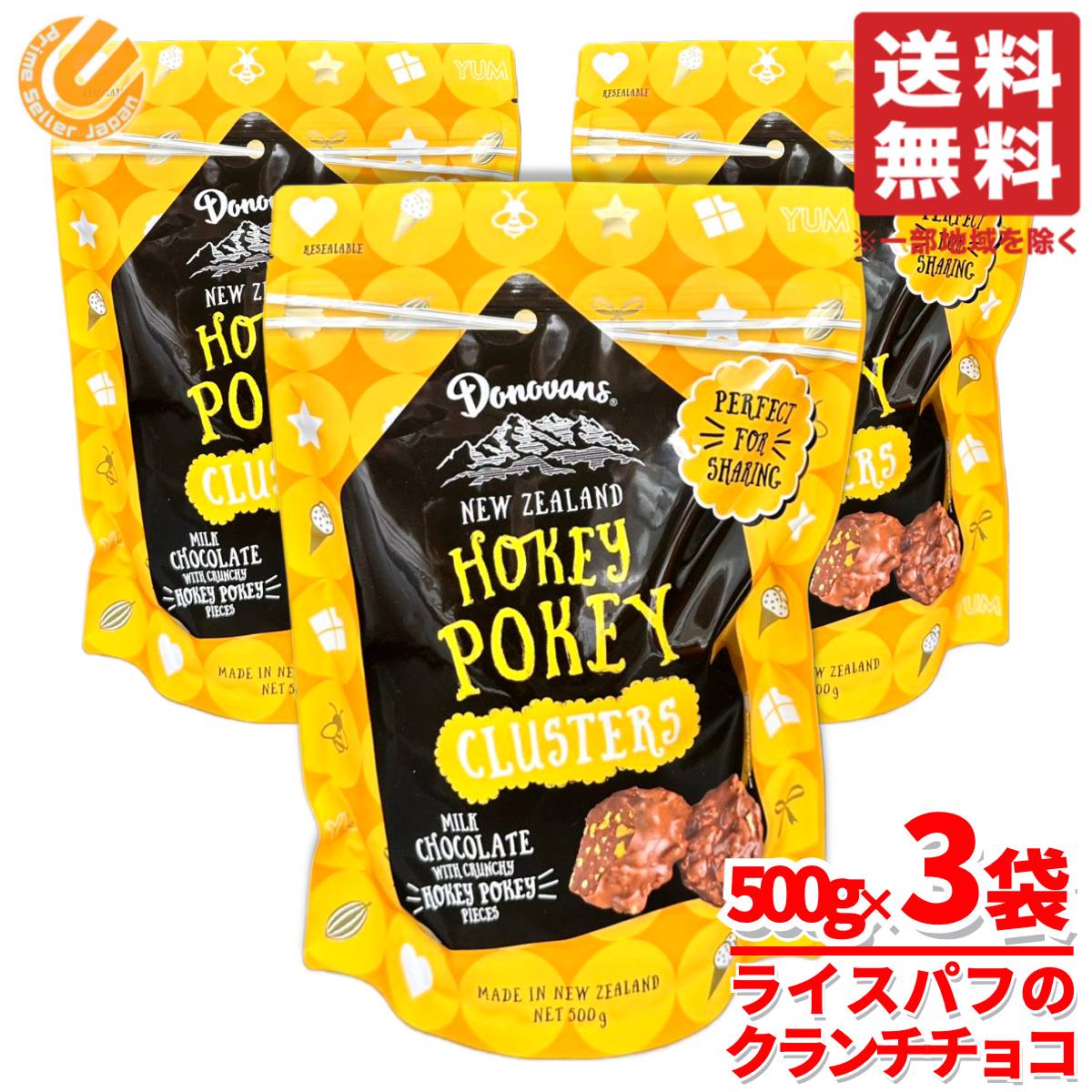 クランチチョコ ホーキーポーキー ミルクチョコ ライスパフ 500g×3袋 チョコレートクラスター ニュージーランド ドノバンズ コストコ 通販