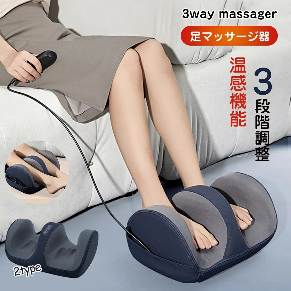 高品質新入 【期間限定特価】2025新登場×リモコン付き 足マッサージ器 脚 マッサージ機 足マッサージ機 マッサージャー 足マッサージ フットマッサージ機 足裏 ふくらはぎ 振動マッサージ器 フット