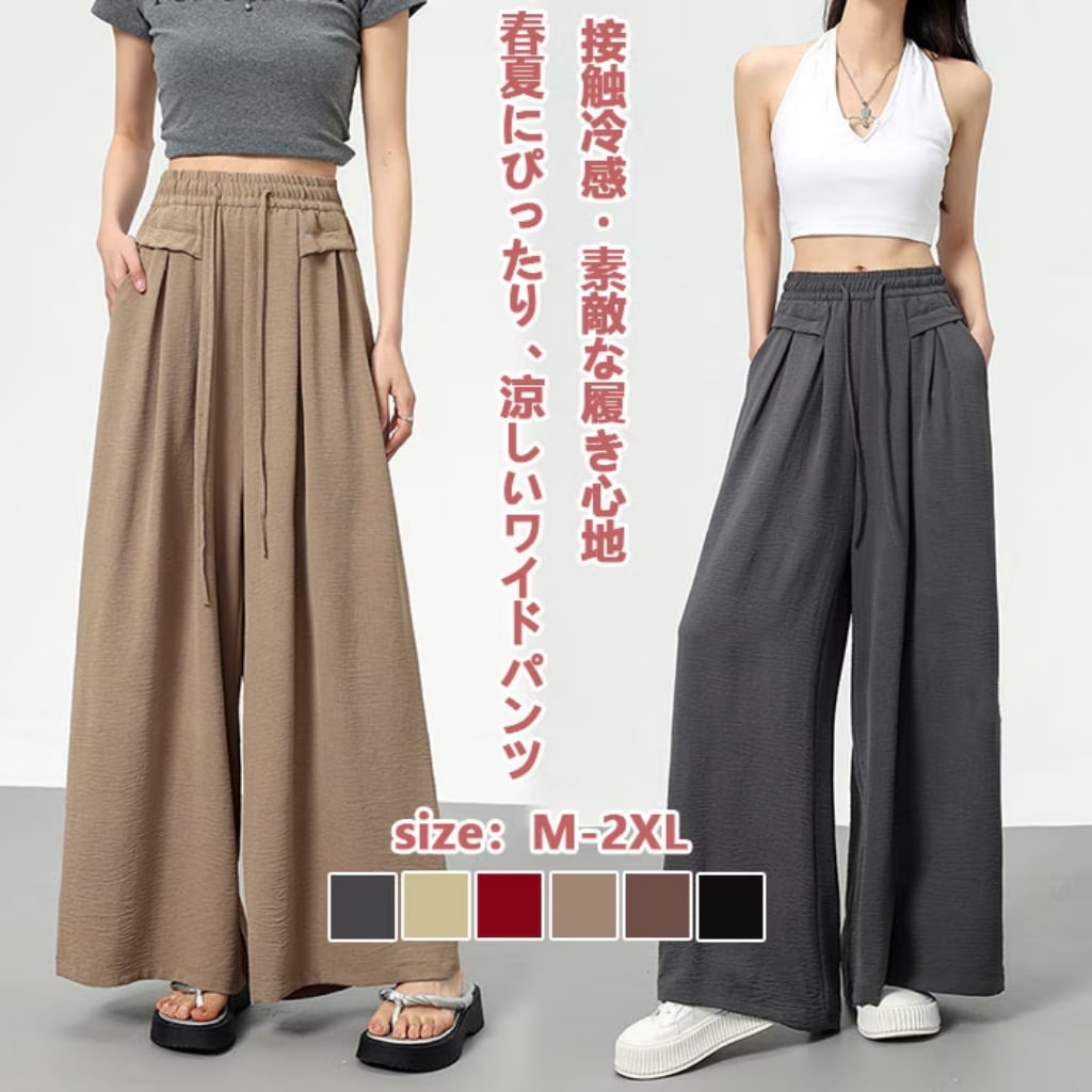 Qoo10] さらさら快適 ワイドパンツ レディース