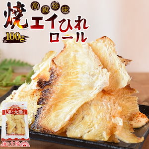 国内加工 えいひれ 居酒屋さ エイヒレ 珍味 300g