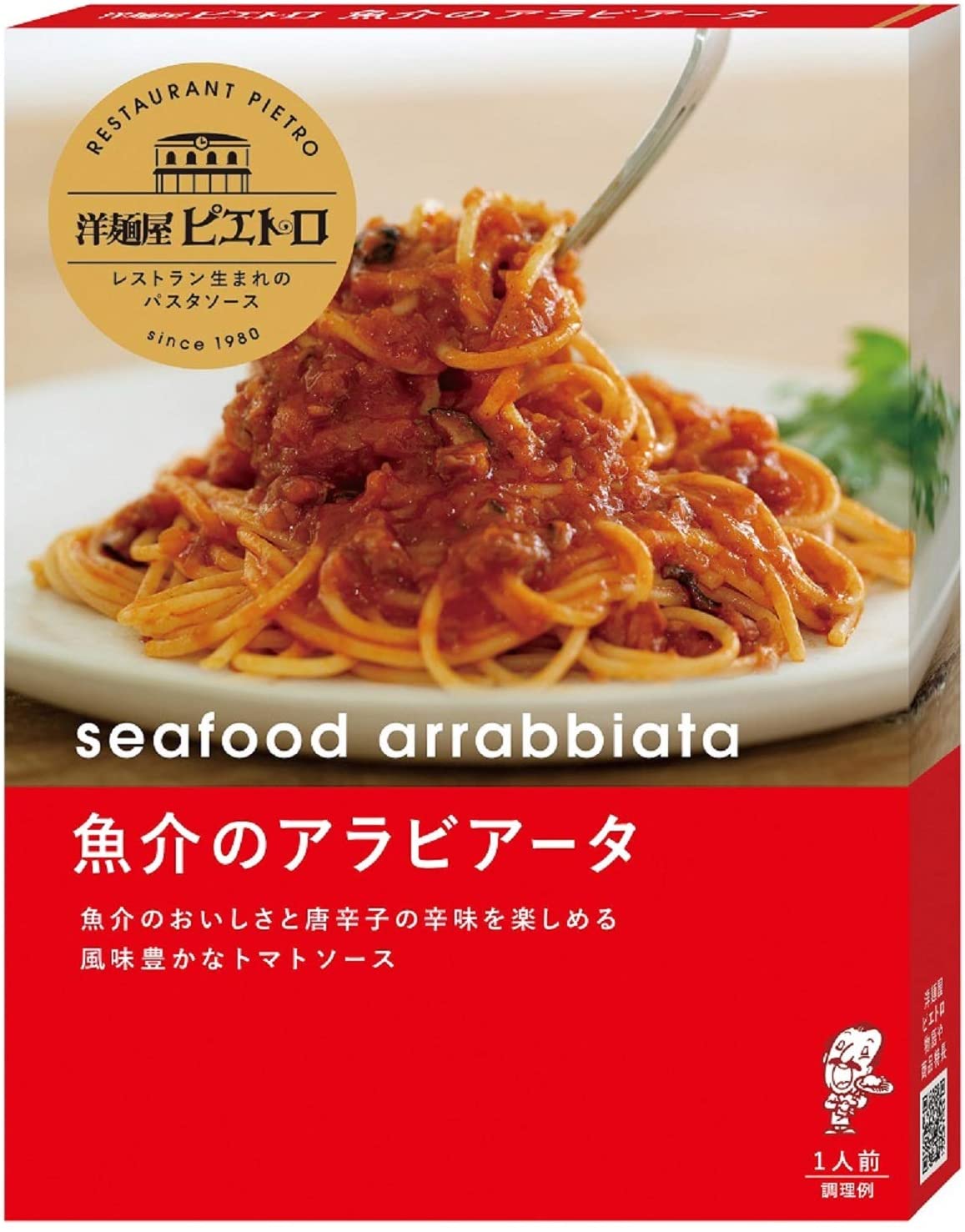 100％本物 ピエトロ 魚介の 5個 110g アラビアータ レトルト食品 - flaviogimenis.com.br