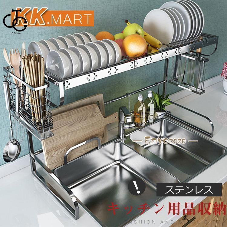 水切りラック 水切りかご シンク上 キッチン収納 収納ラック まな板スタンド付 皿立て 食器 洗い物 水切り 乾燥 台所 流し台便利 省スペース 収納棚