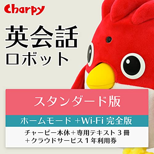 英会話ロボット チャーピースタンダード（ヘッドセット付）【公式】英語でおしゃべりする新しい家族が増えました