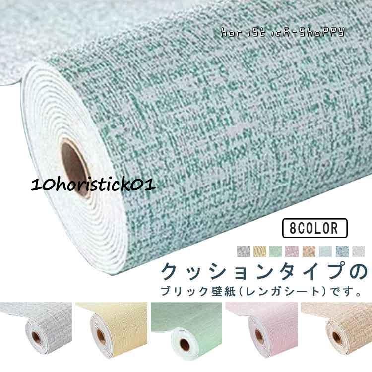 【超お得1つ買うと10個もらえる】1～3日で出荷アルミ 壁紙シール 10M*50CM 20M*50CM のり付き エコ 断熱 壁紙 壁紙シール リメイクシート クッション壁紙 アルミシート 保冷保温
