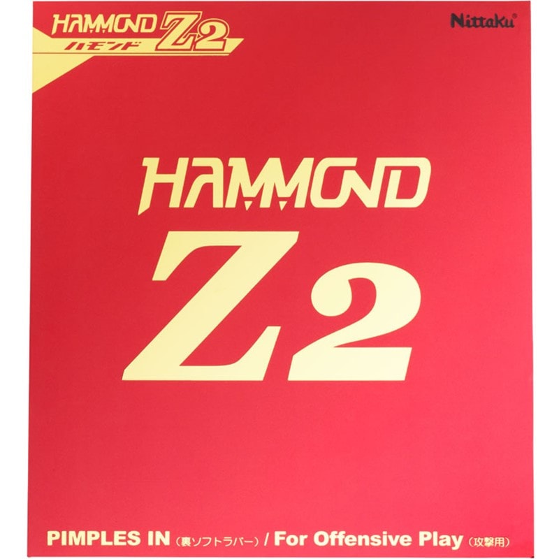 ハモンド Z2 卓球 ラバー (nr8591-71)
