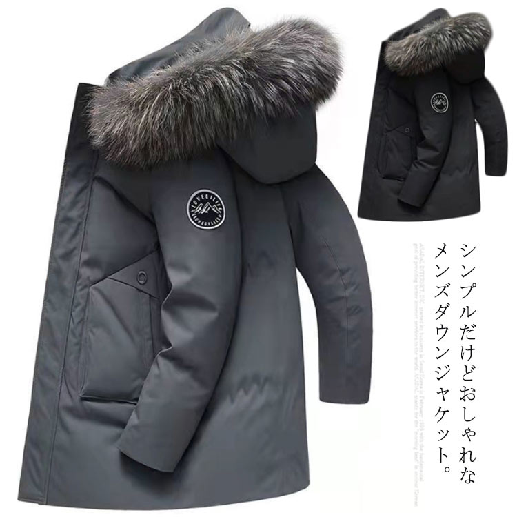 ダウンジャケット メンズ アウター M-3XL ブルゾン 冬服 防寒 ダウンコート 軽量 フード付き 暖かい あったか メンズファッション 冬物 かっこいい おしゃれ カジュアル 防風 ミディアム丈