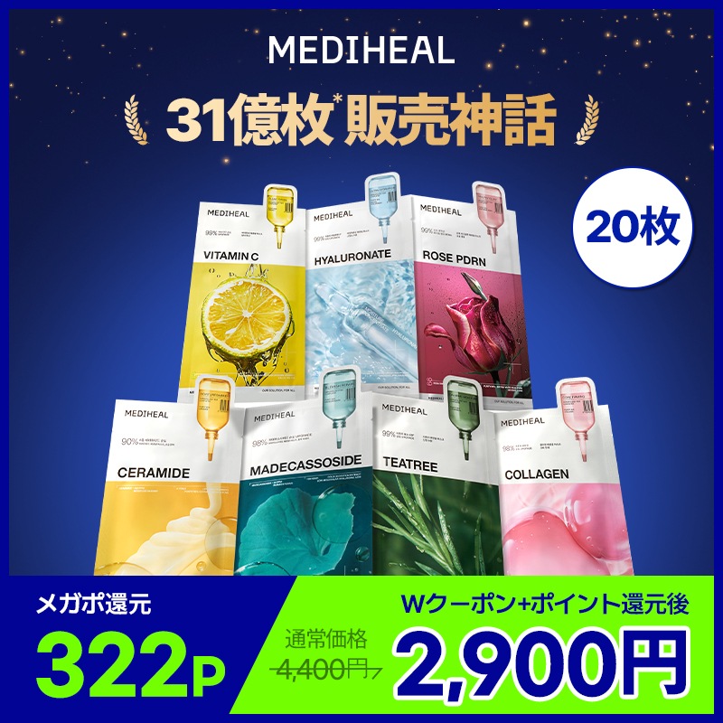 Qoo10] メディヒール 【公式】 NEW エッセンシャルマスクパ