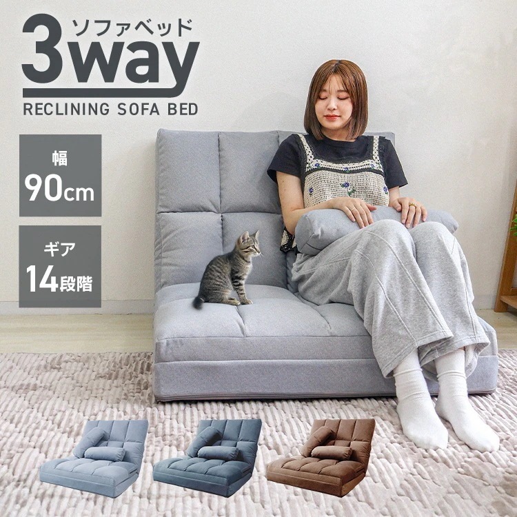 ソファーベッド ペット対応可 ソファ ローソファ 超ワイド 爪に強い 猫 犬 ソファー 2人掛け コンパクト ソファベッド 折りたたみ フロアソファ ゆったり 幅130cm 90cm リクライニングソ