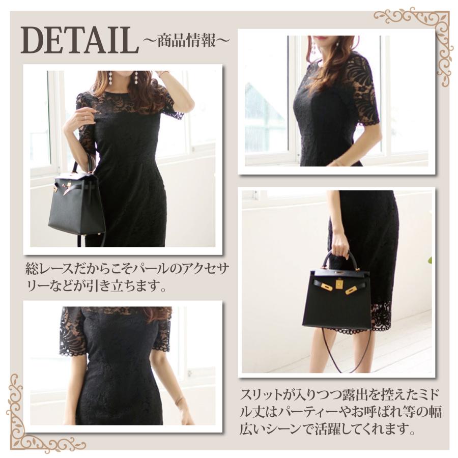 キャバドレス ナイトドレス ミディアムドレス ワンピース 半袖 スリット パール 総レース レディース グラシア