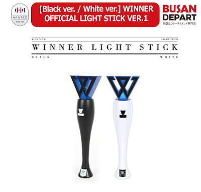 WINNER　ペンライト　日本版バージョン1 WINNER ペンライト 日本版バージョン1 WINNER ペンライト 日本版
