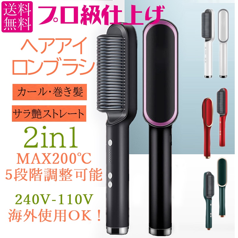 Qoo10] 即納２ｉｎ1多機能ヘアアイロンブラシMA : 美容・健康家電