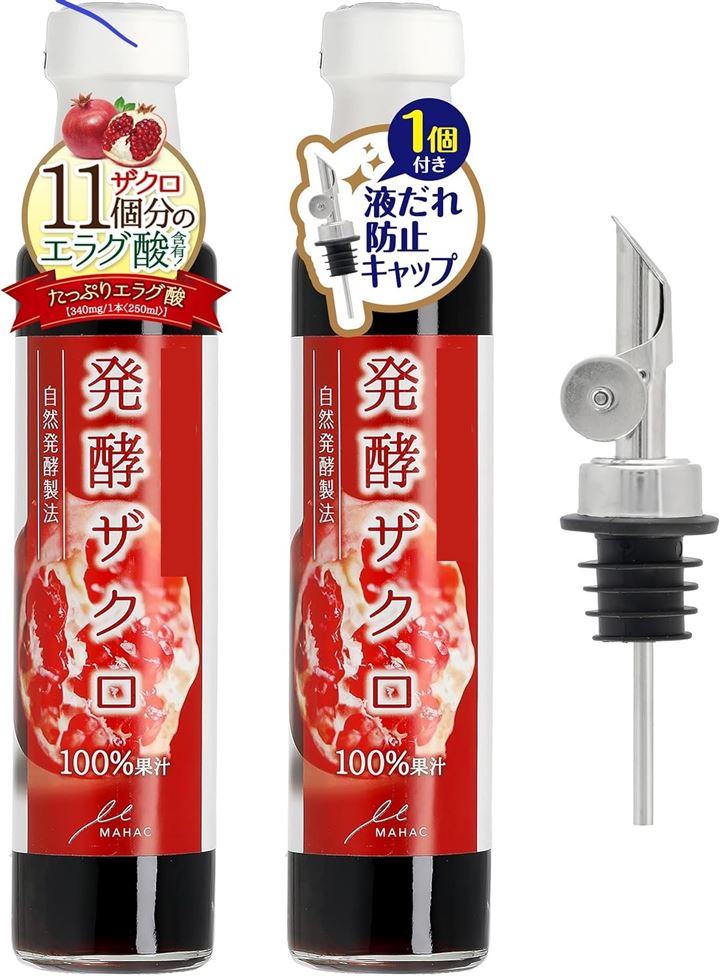 たっぷりエラグ酸 液だれ防止キャップが付きました発酵 ザクロ 果汁 100% ザクロジュース 原液 バルサミコ酢(2本入り)