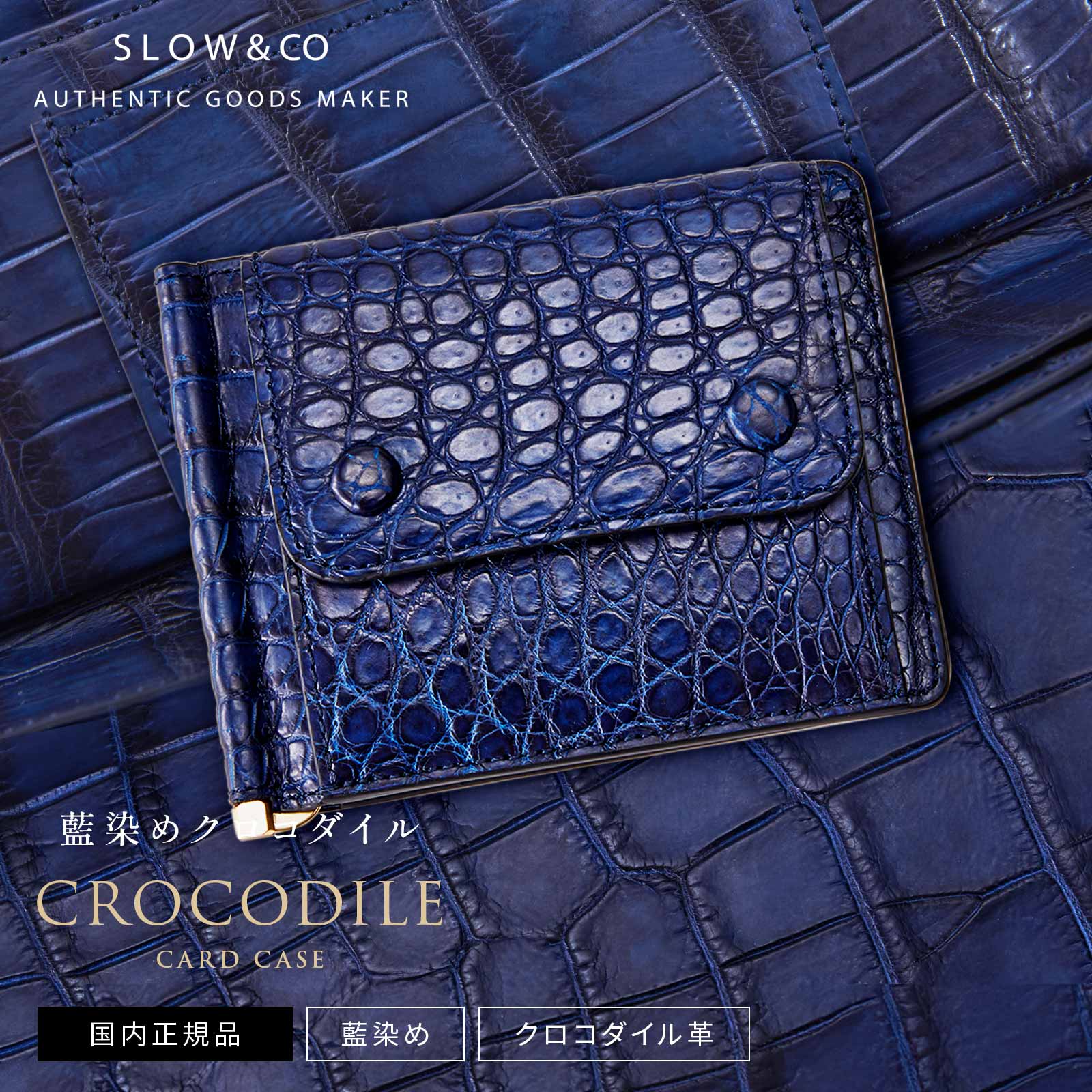 財布 二つ折り ミニ財布 CROCODILE MONEY CLIP 藍染め メンズ レディース ワニ革 ブランド プレゼント ギフト 軽量 かわいい おしゃれ 日本製 ネイビー 紺