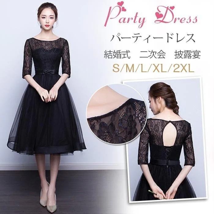 【急速出荷 2025年新作】パーティードレス ロングドレス 結婚式 ドレス ワンピース 袖あり 二次会 ドレス ウエディングドレス フォーマルドレス お呼ばれ ミモレドレス 大きいサイズ