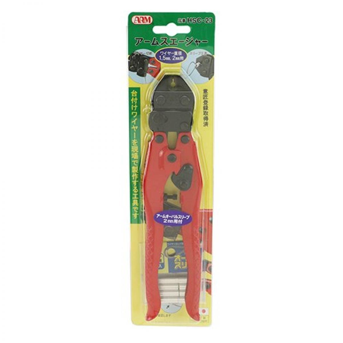 アーム　スエジャー２ｍｍスリーブ付　２３０ｍｍ　ＨＳＣ－２３Ｄ 8,100円