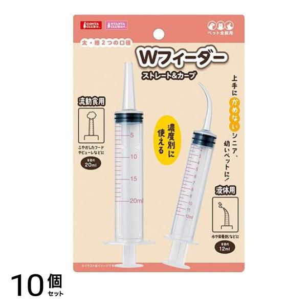 マルカン Wフィーダー ストレート&カーブ DA-283 2本入 10個セット