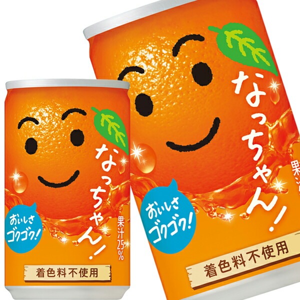 サントリー なっちゃんオレンジ 160gPET60本[30本2箱]【34営業日以内に出荷】