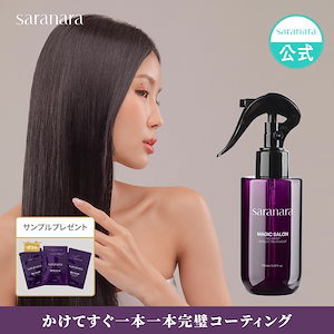 saranara トリートメント×1 オイルセラム×3 バーム×4 計8点-