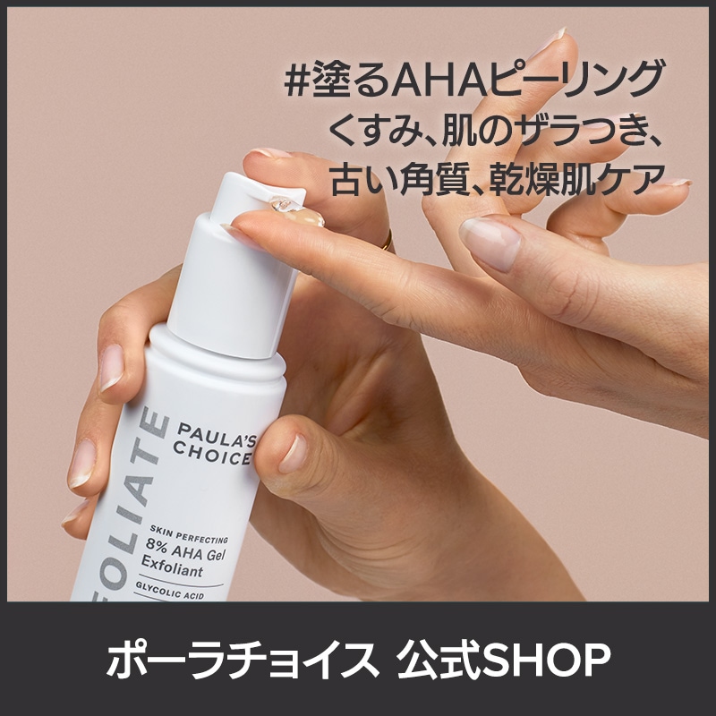[公式] 8% AHA (Glycolic Acid) ジェル 100ml / 低刺激 角質 ピーリング カモミール ヒアルロン酸 アロエ 無香料 クルエルティフリー 正規品 1900