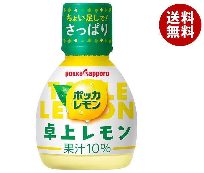 ポッカサッポロ ポッカレモン 卓上レモン 70ml×50本入