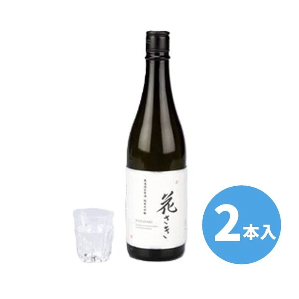 無濾過生原酒 純米大吟醸 花さき 720ml 2本入り お酒 純米 大吟醸 原酒 日本酒 冷酒 夏ギフト ギフトセット