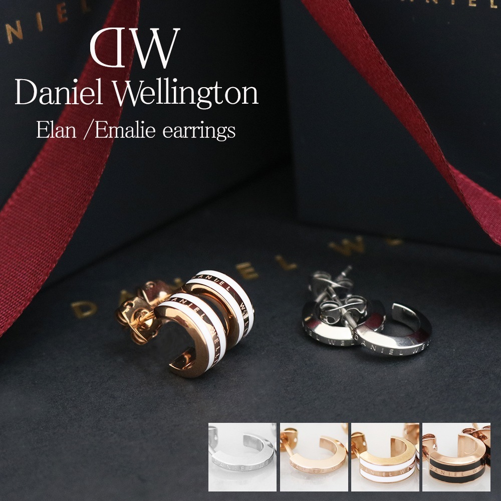 ダニエル ウェリントン DANIEL WELLINGTON ELAN EMALIE White Black エラン エミリー ピアス シンプル メンズ レディース 4type 誕生日 ローズゴールド