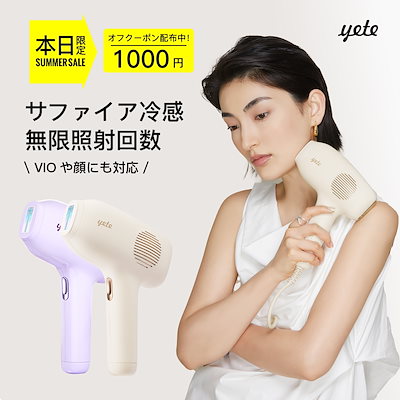 yete 脱毛器 無限照射回数 サングラス付き Qoo10] yete 【SNSで人気推奨の脱毛器】無痛脱毛 サ : 美容・健康家電