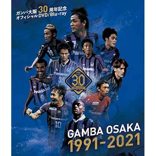 ガンバ大阪 ／ ガンバ大阪30周年記念 「GAMBA OSAKA 1991-2021」(Blu-.. (Blu-ray) DSBD-600
