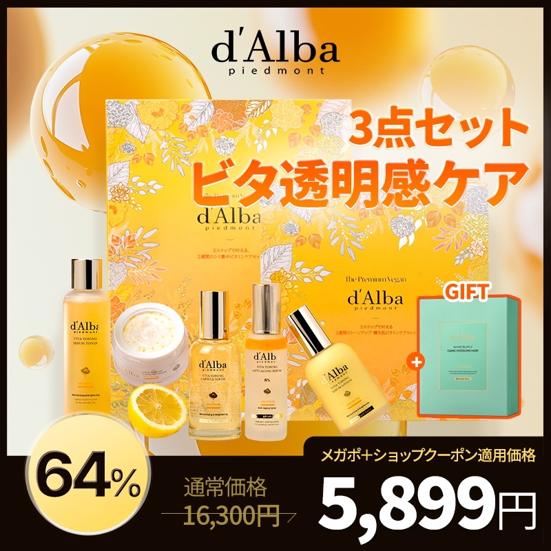 Qoo10] ダルバ 【メガポ限定特典】【ビタミンセット】ビタ : キット