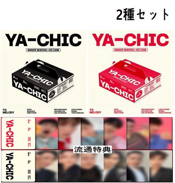 【流通特典】(2種セット) TO.MELODY - 2024 SEASONS GREETINGS [YA-CHIC]_(Pepper ver. / Chilli ver.)