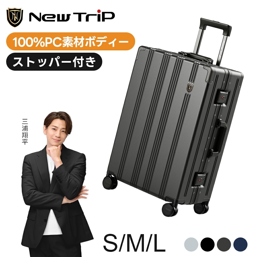 【耐久性最強】スーツケース PC100%素材 全アルミフレーム採用ハンドル ストッパー付き 軽量＆頑丈キャリーケース 大容量 多収納ポケット 荷物掛けフック付き S M Lサイズ ZB1101