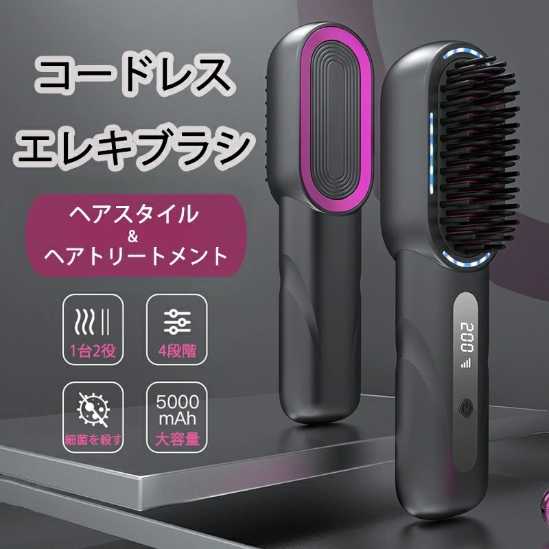 限定カラーヘアアイロン 1台二役 マイナスイオン 2way カール ストレート ブラシ型 ヘアアイロン 温度4段階設定 男女兼用 ヘアアイロン カール ヘアサロン 自動電源オフ 旅行 ストレートアイロ