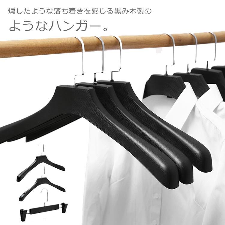 満2件の輸送費は無料ハンガー 10本セット フェイク木製ハンガー スーツハンガー トップスハンガー ズボンハンガー 衣類 収納 男性用 女性用 プラスチック 軽い