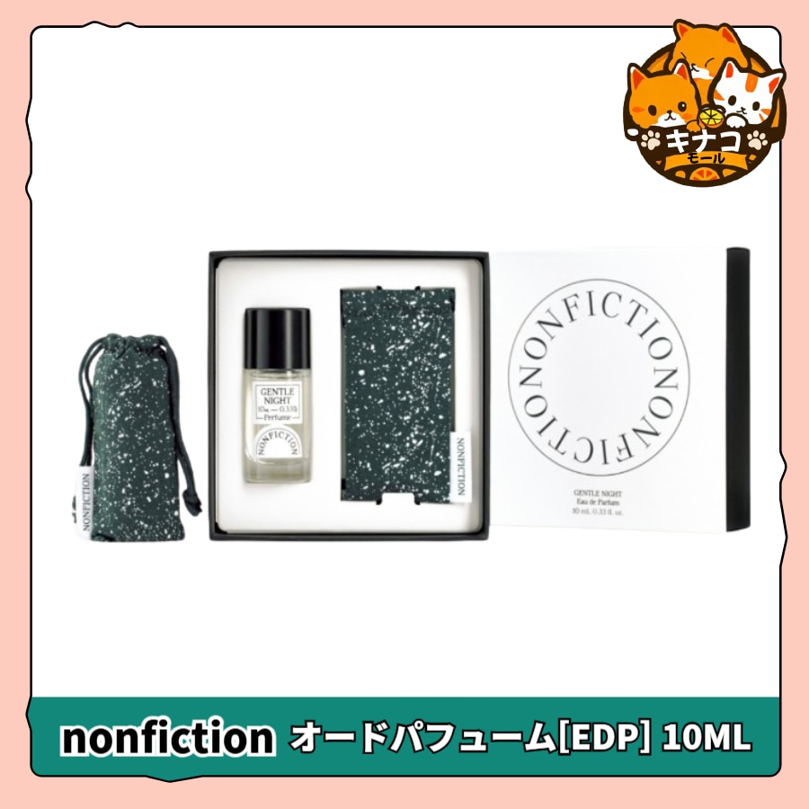 [プレゼントおすすめ] nonfiction オードパフューム10ML 8種1選択 4,954円