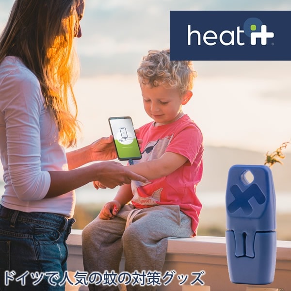 ヒートイット heatit (ネコポス・クロネコゆうパケット送料無料) 虫刺され ケア 対策 便利 キーホルダー アウトドア 旅行 家族 スポーツ キャンプ 釣り ゴルフ iPhone Android