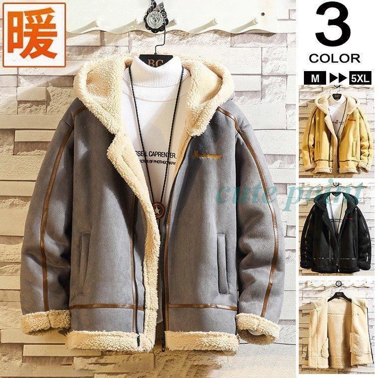 ムートンジャケット ボアジャケット メンズ ジャケット ブルゾン 厚手 防寒 裏起毛 アウター 秋服 秋冬