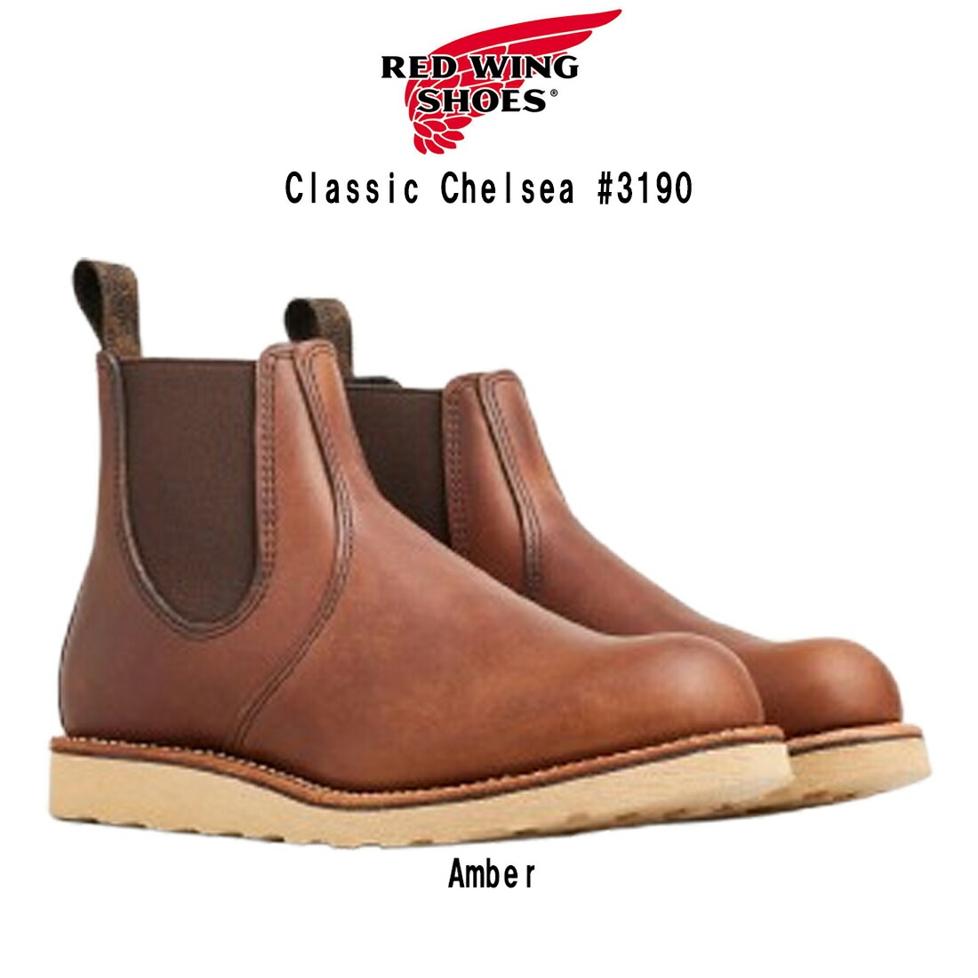 RED WING(レッドウィング)チェルシーブーツ 革 レザー サイドゴア クラシックチェルシー アンバー ブラウン メンズ 男性用 革靴 6-inch CLASSIC CHELSEA #3190