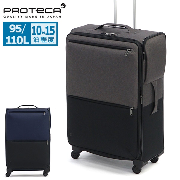 正規品10年保証 スーツケース キャリーケース ソフトキャリー ACE エース 静音 ストッパー付き 大容量 大型 旅行 ソフトタイプ 軽量 軽い TSロック 拡張 95L 110L 日本製 ACTO